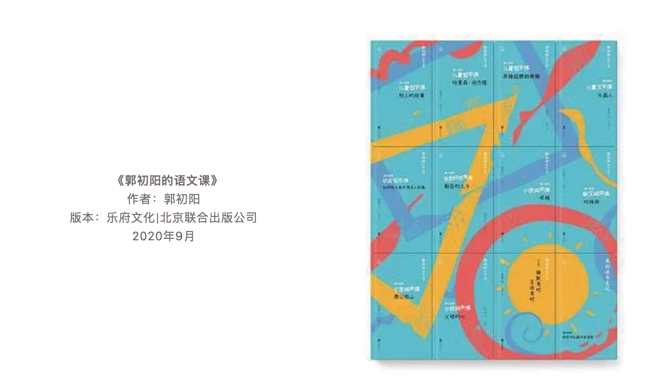 秋天里的好书，我们选出了34本｜2020新京报秋季书选