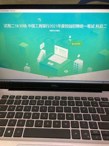 推荐|银行考试有多难？融合各类知识比公务员考试要广，网友：像低配版最强大脑