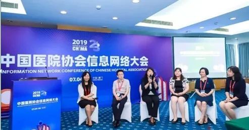 历史回眸｜北京中医药学会网络信息专业委员会发展简史