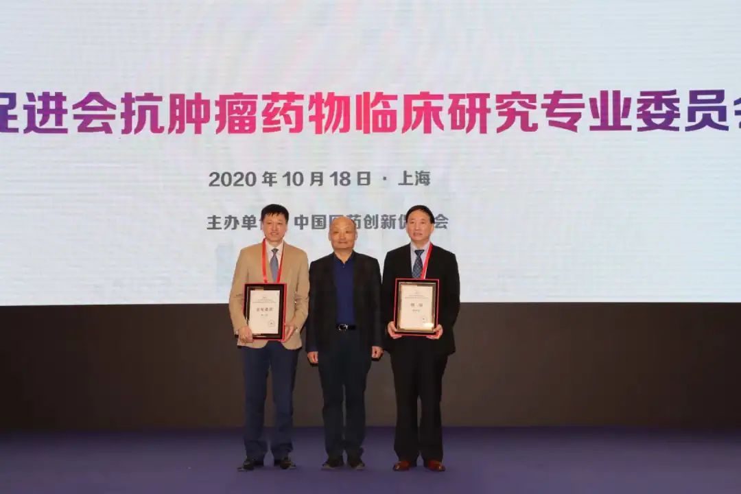 监管部门、临床研究者、医药企业如何携手创新？中国药促会抗肿瘤药物临床研究专业委员会正式成立，搭建有力平台