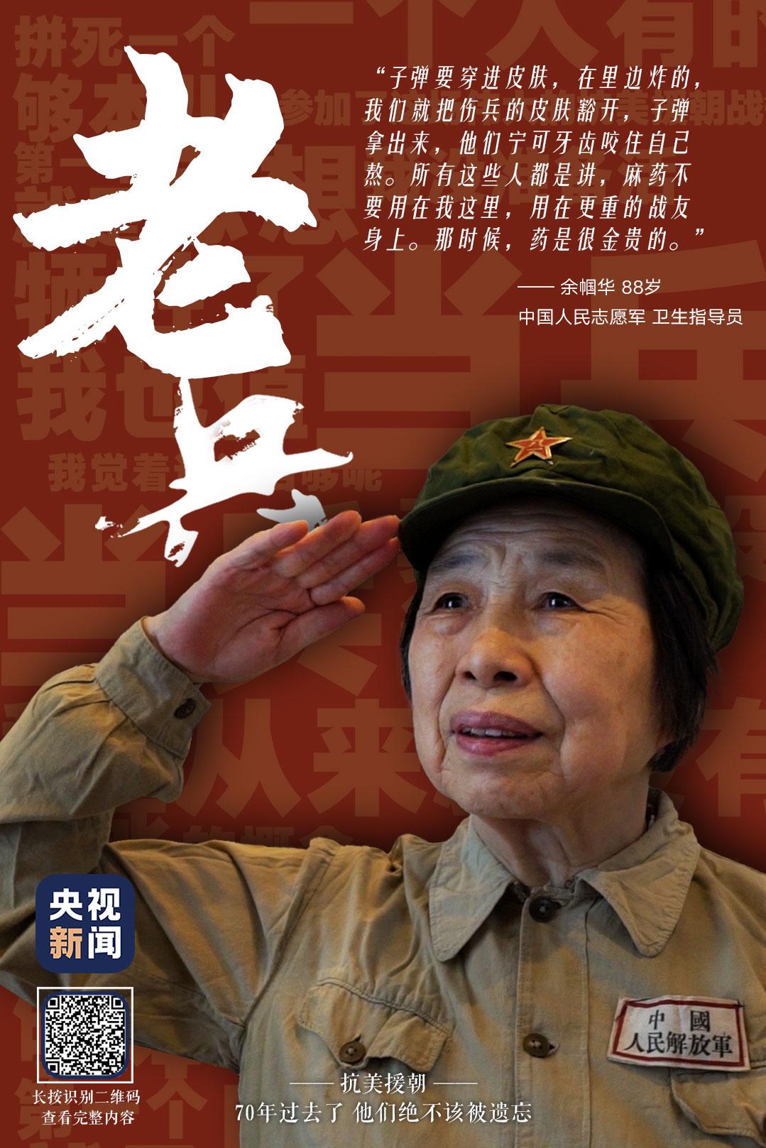 我参加了那场伟大战争丨麻药不要用在我身上