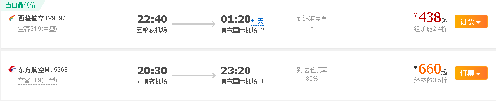 10月25日起，五粮液机场航班有变，新增这些航线……