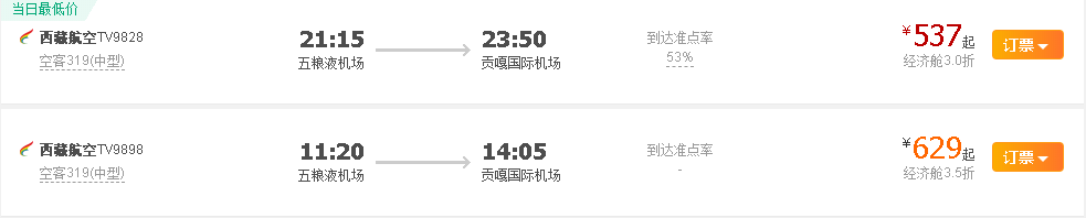 10月25日起，五粮液机场航班有变，新增这些航线……