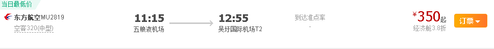 10月25日起，五粮液机场航班有变，新增这些航线……