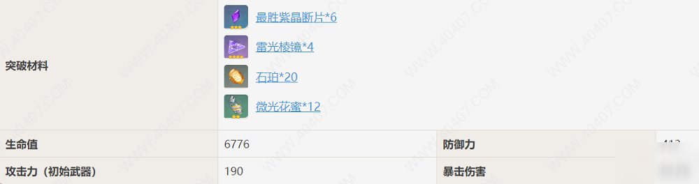 《原神》刻晴技能攻略如何玩 效果属性强度分析