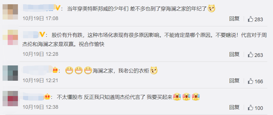 周杰伦代言海澜之家！董事长曾花16亿元建马场，82亿元库存有希望了？
