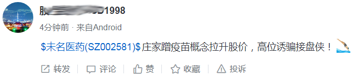 重磅！新冠疫苗最新进展：年底产能可达6.1亿剂！如何定价？公众何时能接种？这只医药股尾盘涨停！股民：高位诱骗接盘侠