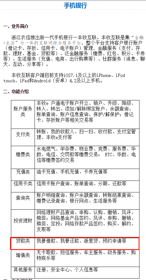 19岁小伙，竟能从银行“套走”3000多万贷款