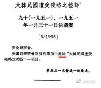 双石：朝鲜战争中，新中国怎就成了“唯一的侵略者”？