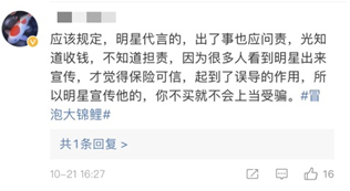 申請破產(chǎn)！汪涵代言的千億P2P又有事，網(wǎng)友炸了