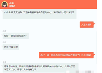 申請破產(chǎn)！汪涵代言的千億P2P又有事，網(wǎng)友炸了