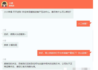 申请破产！汪涵代言的千亿P2P又有事，网友炸了