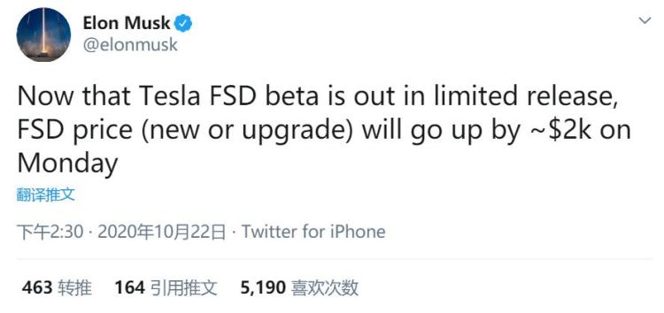 FSD 从下周一起涨价2000美元