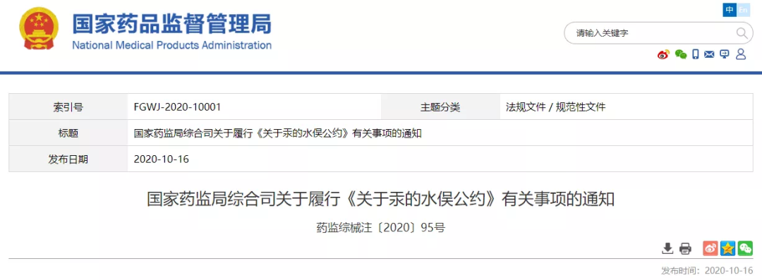 水銀體溫計(jì)將成歷史！今后量體溫用啥？