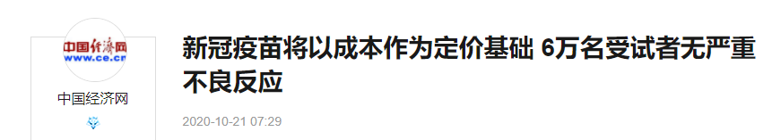 心态崩了？英国政府宣布将故意感染大量志愿者，获取最强疫苗