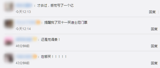 上海迪士尼门票首次低于半价，售价399元，你心动了吗？