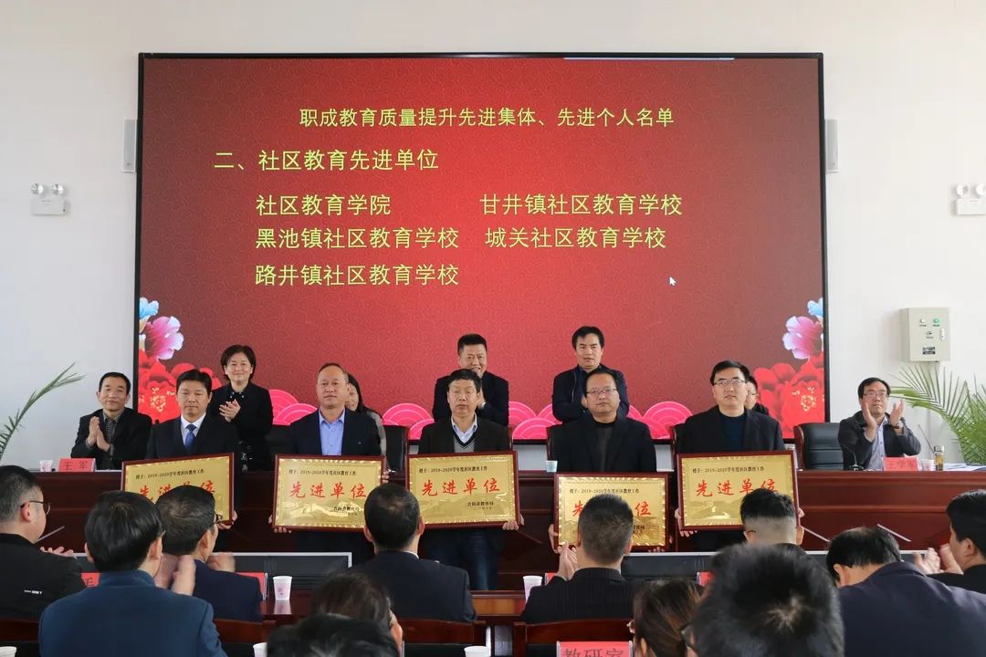 合陽縣召開2020年職成教育質(zhì)量提升工作會