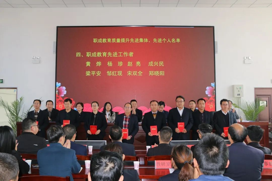 合陽縣召開2020年職成教育質(zhì)量提升工作會
