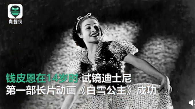 动画版白雪公主原型去世，这是她年轻时的照片，美了一辈子