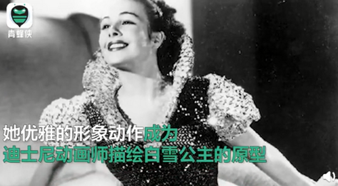 动画版白雪公主原型去世，这是她年轻时的照片，美了一辈子