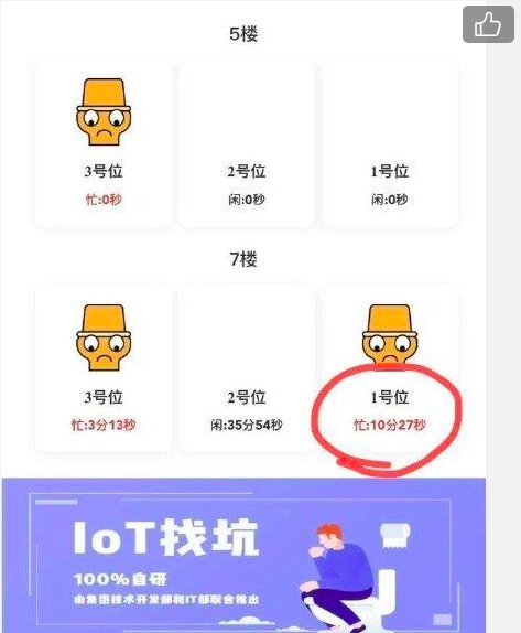 快手回應“廁所裝計時器”：便于判斷需增加多少移動廁所坑位