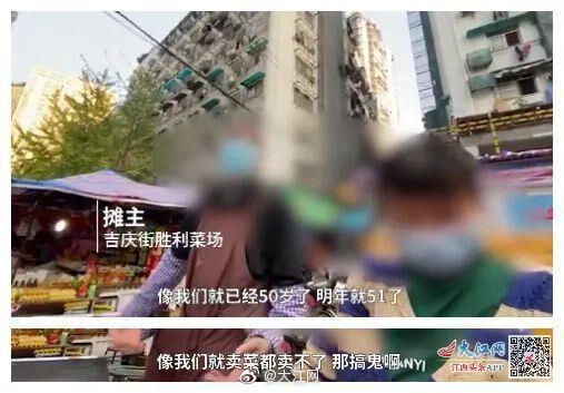 武汉某菜场规定女售货员不超过45岁 律师：无效条款