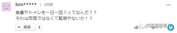 中国女留学生在日本遭男友监禁，一天一餐、只能上一次厕所，这....