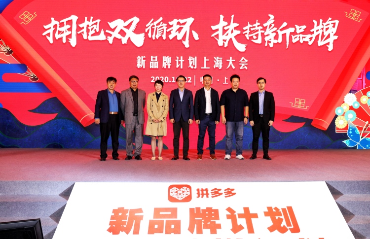 拼多多“新品牌计划”幕后：补贴之余，按用户画像定制生产