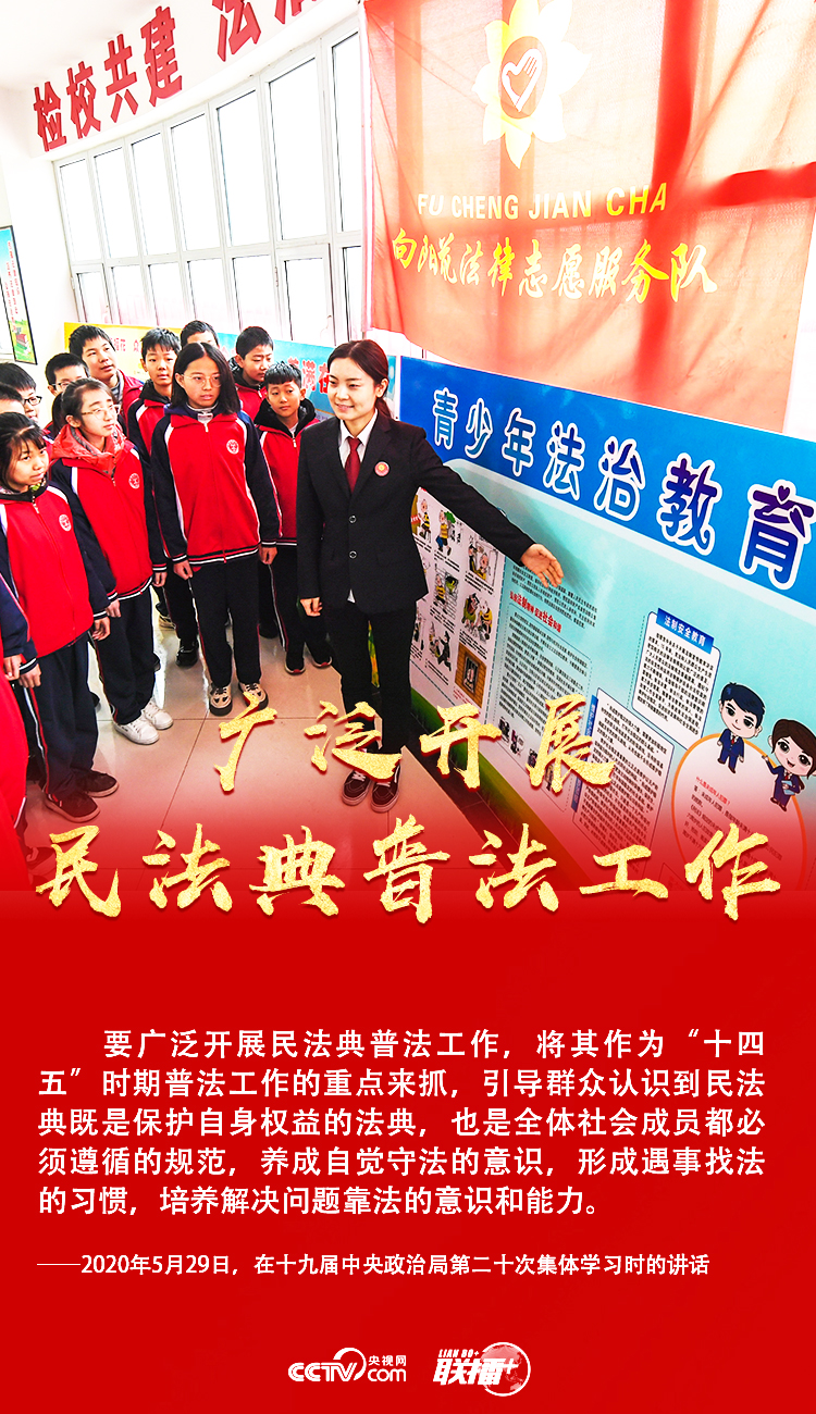 联播+｜“十四五”怎么干？习近平清晰这些关键
