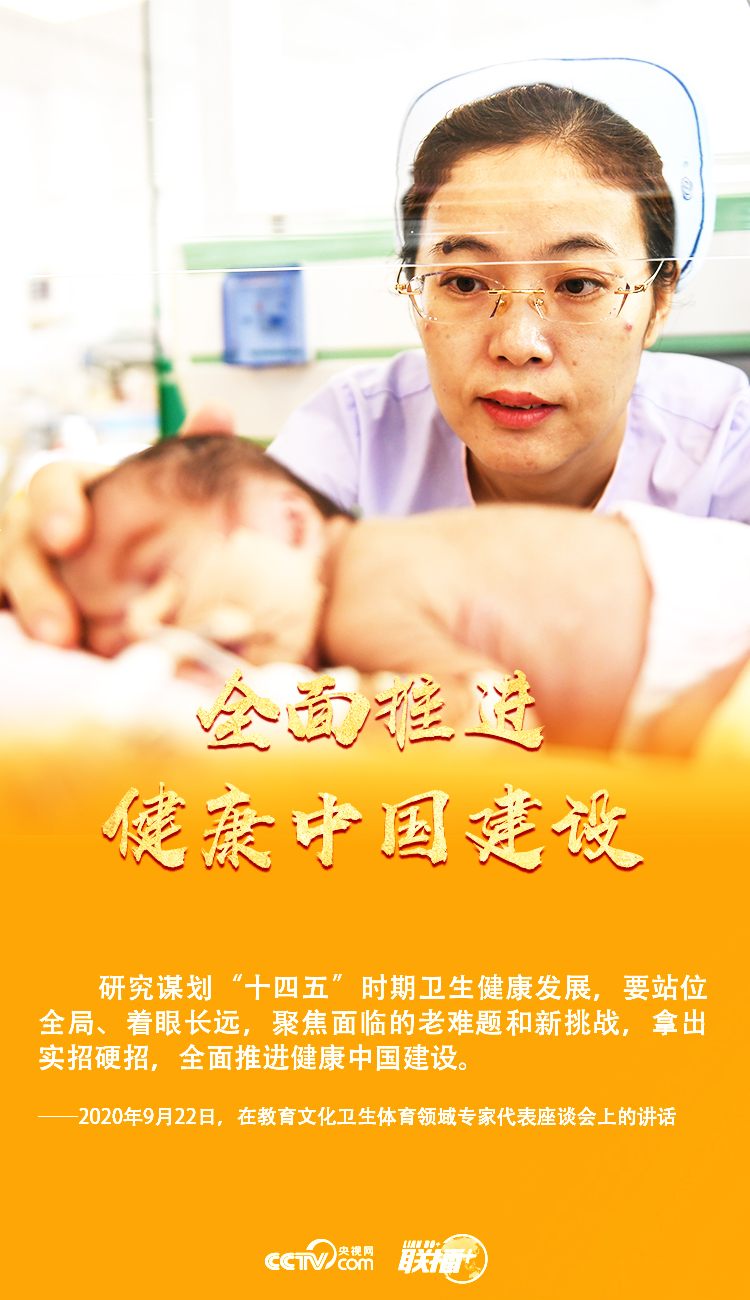 联播+｜“十四五”怎么干？习近平清晰这些关键