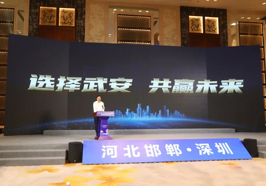 選擇武安，共贏未來！洪山書記在邯鄲（深圳）招商簽約儀式上6分鐘推介武安