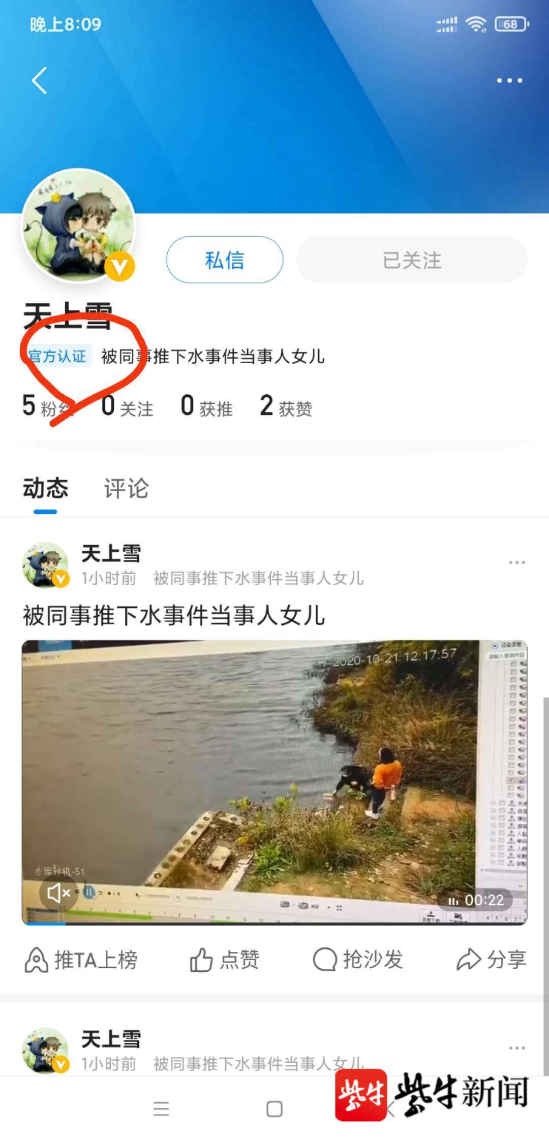 疑似被同伴推下水女子女儿发声凶手家人未道歉不要拿抑郁症来说事