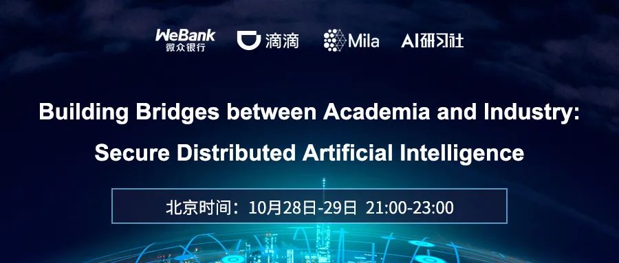 Bengio、杨强、唐剑领衔！探讨如何构建AI学术研究和产业落地的桥梁