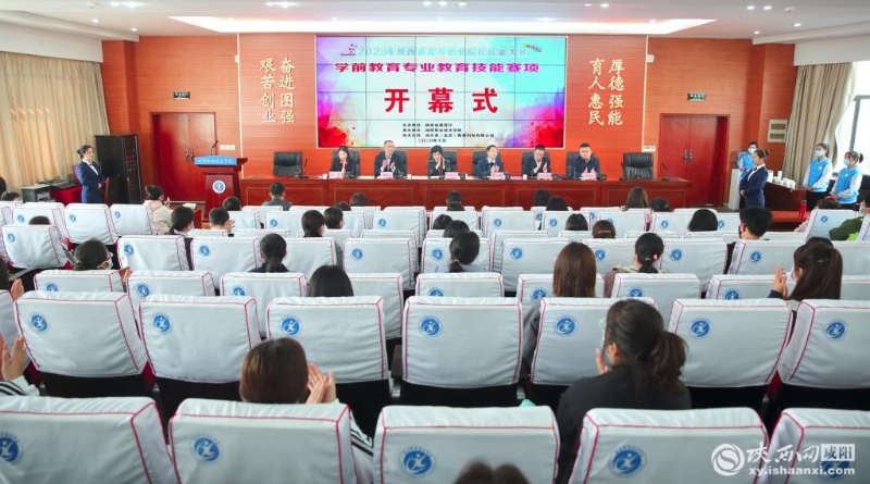 2020年陕西省高等职业院校技能大赛学前教育专业教育技能赛项在咸阳职院成功举办