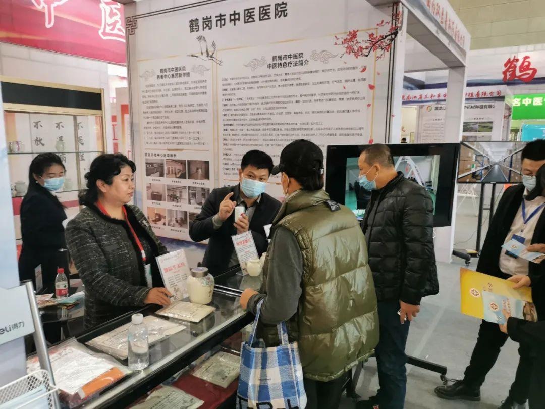 黑龙江第二届中医药博览会 鹤岗市中医医院展台产品备受青睐