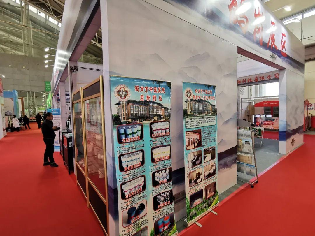 黑龙江第二届中医药博览会 鹤岗市中医医院展台产品备受青睐