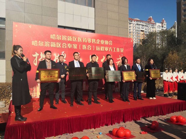 新区医药行业抱团发展，新区市民用药将更安全