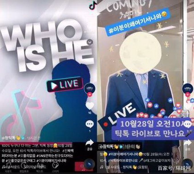 韩国青瓦台开设TikTok账号，首个视频还出现了总统文在寅的声音