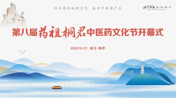 一座山、一个人、一种传承……走进“药祖圣地 养生福地”，感受中医药文化