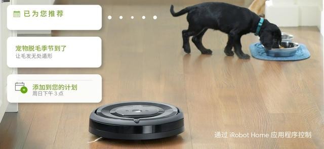 升级后 性价比超高的iRobot Roomba i7+更香了
