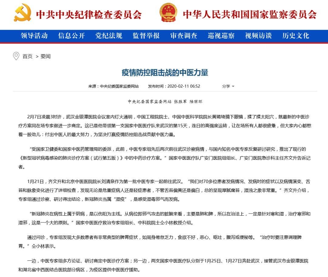 抗疫战场上不可忽视的中医力量——给孩子讲讲中医药传说故事