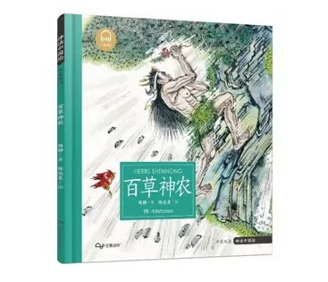 抗疫战场上不可忽视的中医力量——给孩子讲讲中医药传说故事