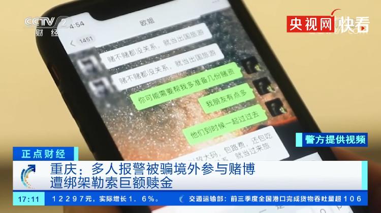 渝视频丨重庆摧毁2个特大跨国绑架勒索犯罪集团，解救7名人质