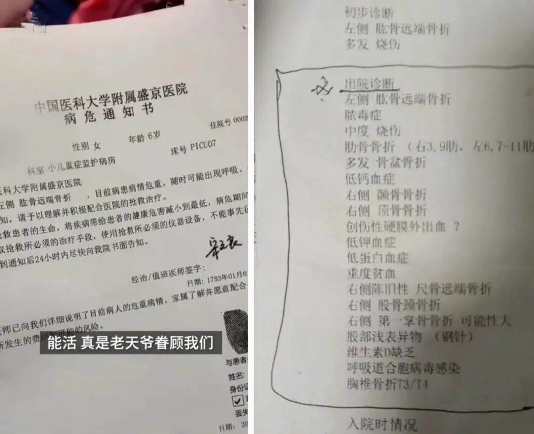 令人发指！6岁女童遭生母及其男友残忍虐待，当地回应