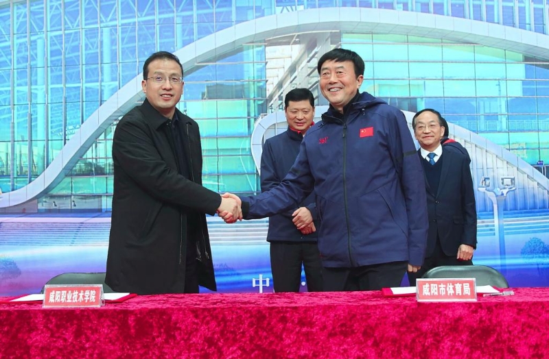 咸阳职院与咸阳市体育局举行战略合作签约暨揭牌仪式