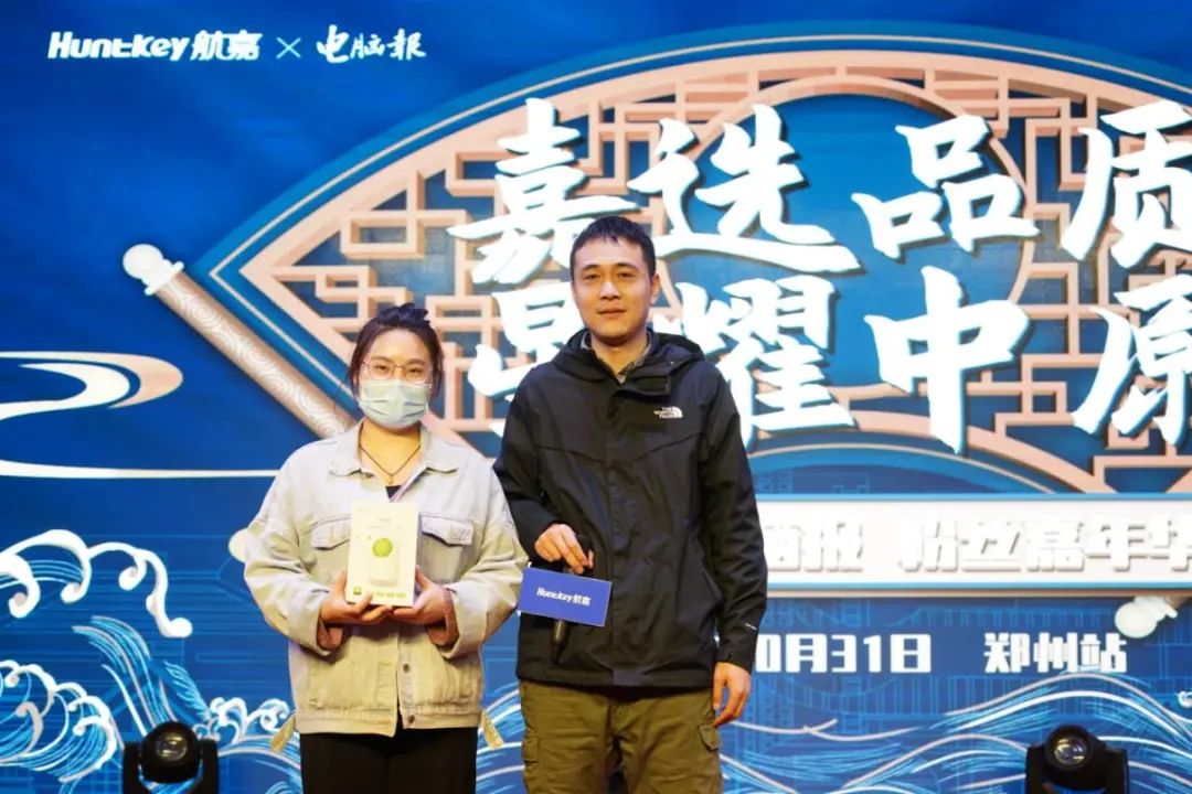 嘉选品质 星耀中原!航嘉&电脑报粉丝嘉年华郑州站活动手记