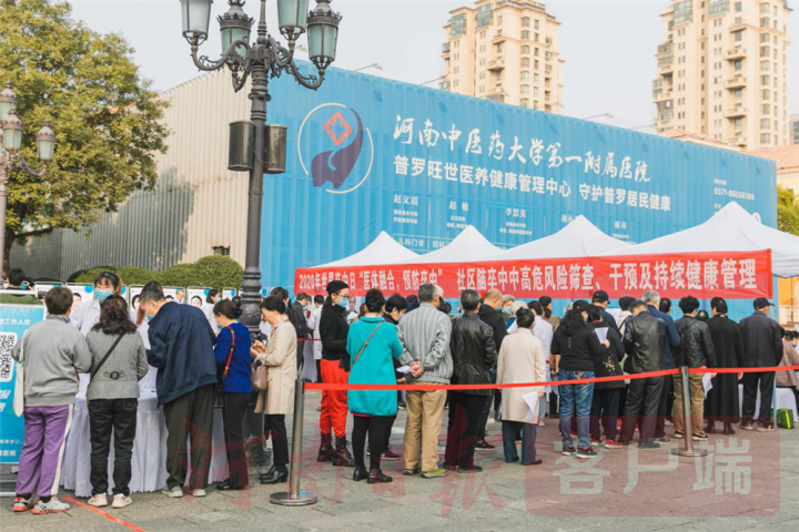河南中医药大学第一附属医院开展免费筛查活动迎接第15个世界卒中日