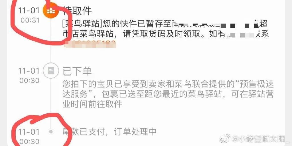 “忘了合并付尾款”上热搜！网友：所有算计毁于一旦