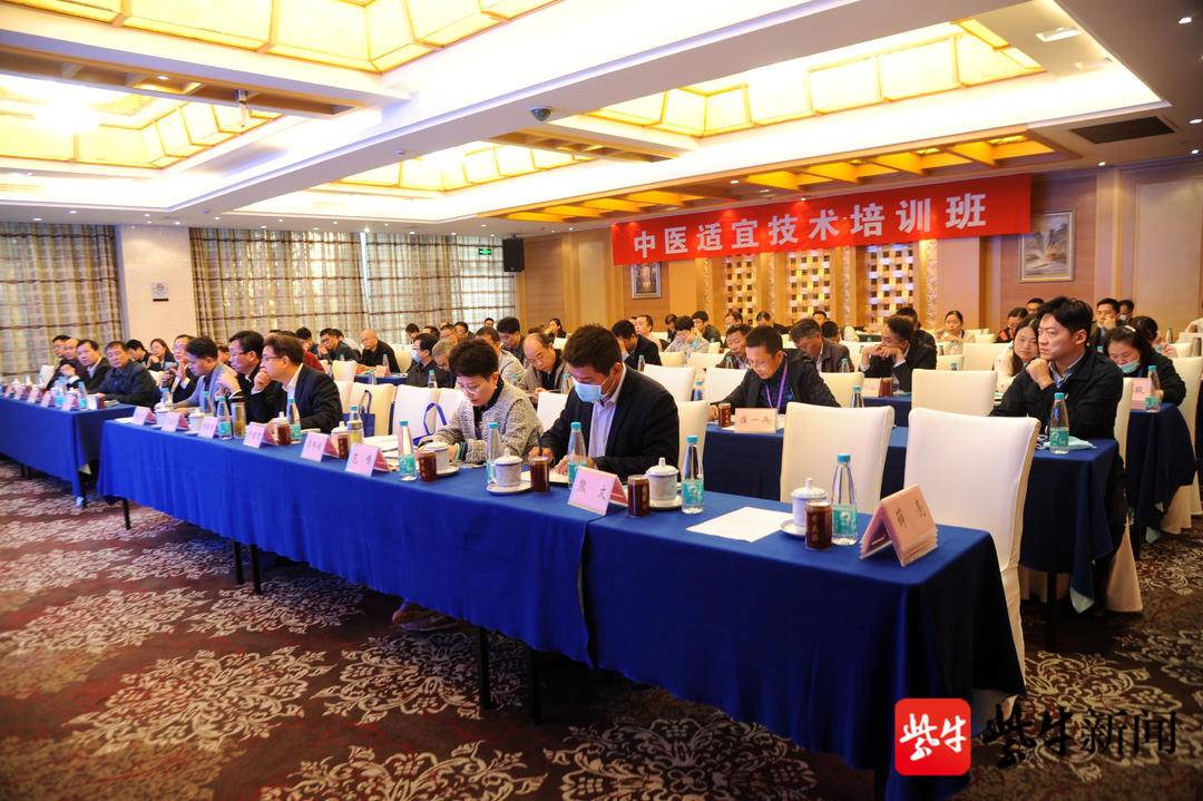 2020江苏省中医膏方研究暨基层中医药服务学术大会在镇江举行