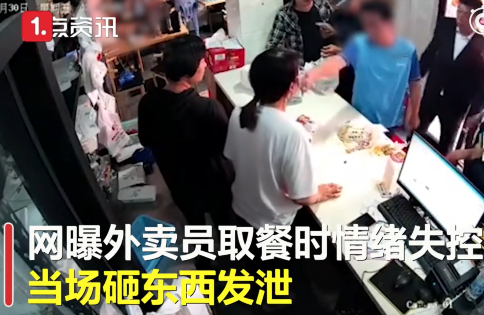 外卖小哥等餐崩溃砸东西被店家打，“成年人的崩溃瞬间”不是共情理由